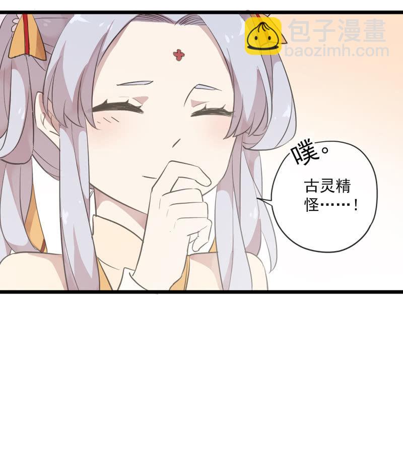 番外-礼物-第96话