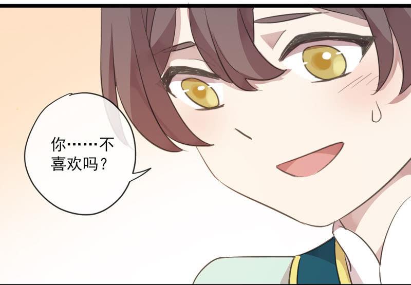 番外-礼物-第96话