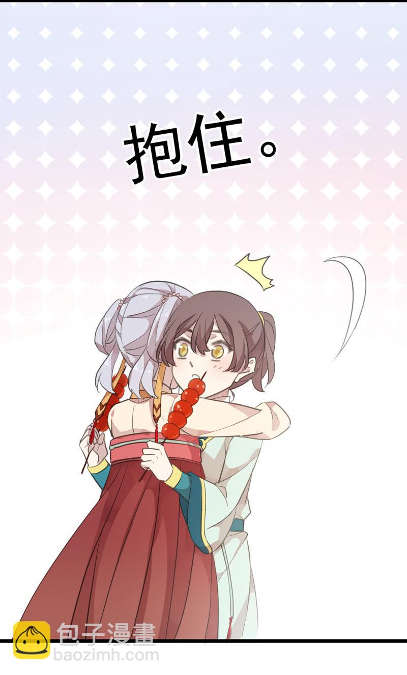 番外-礼物-第96话