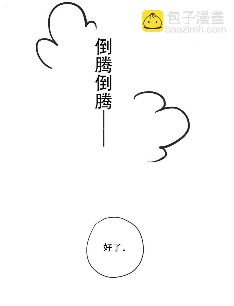 番外-礼物-第96话