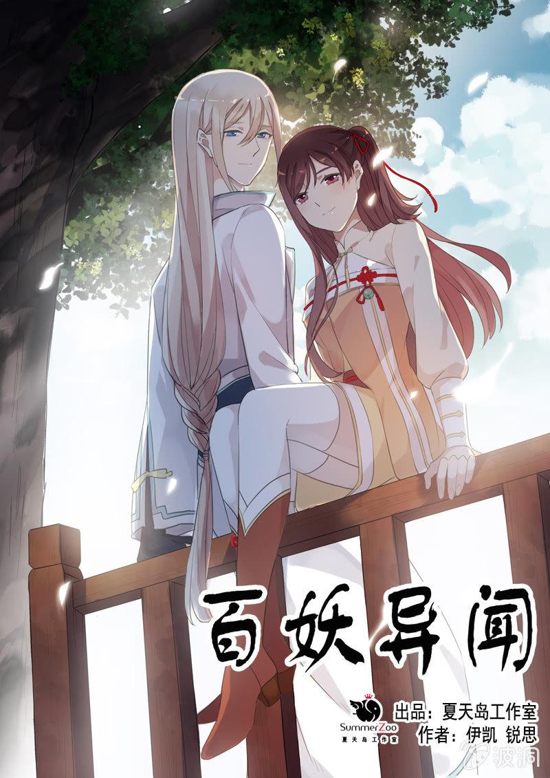 第97话-离间(1/2)-第100话