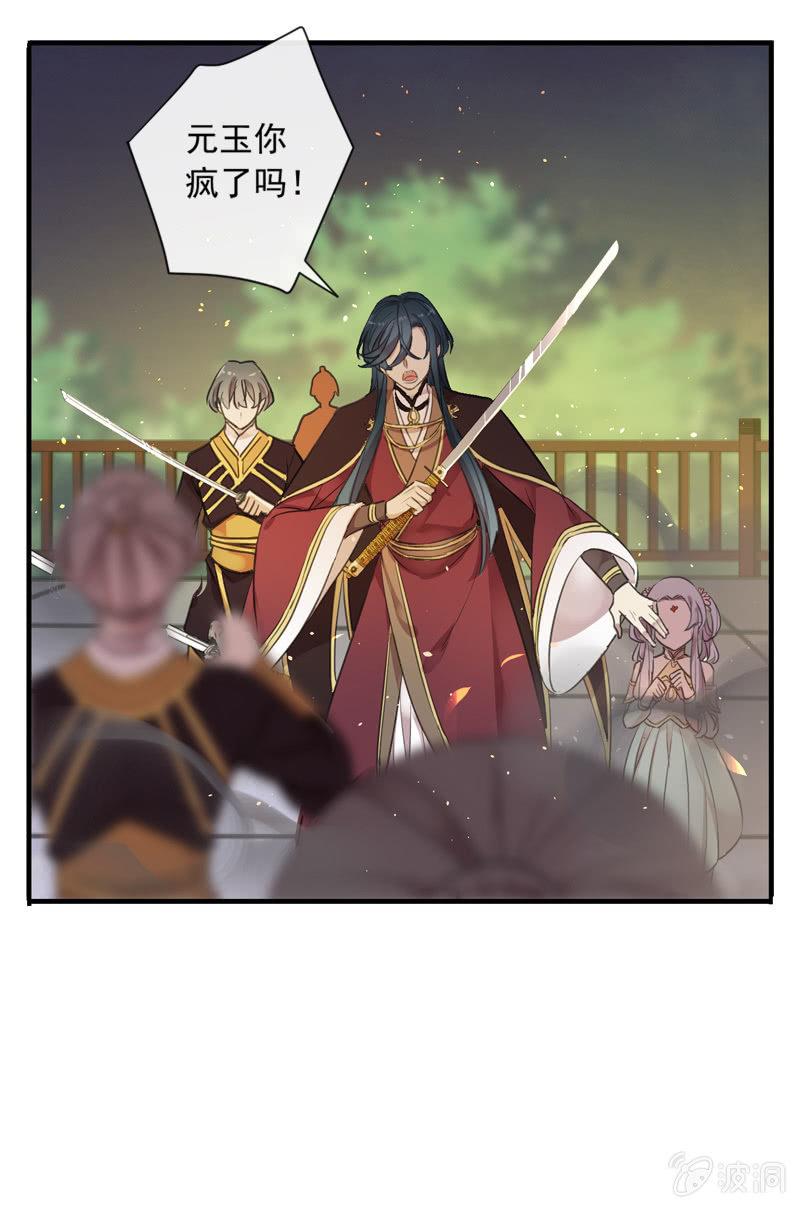 第97话-离间(1/2)-第100话