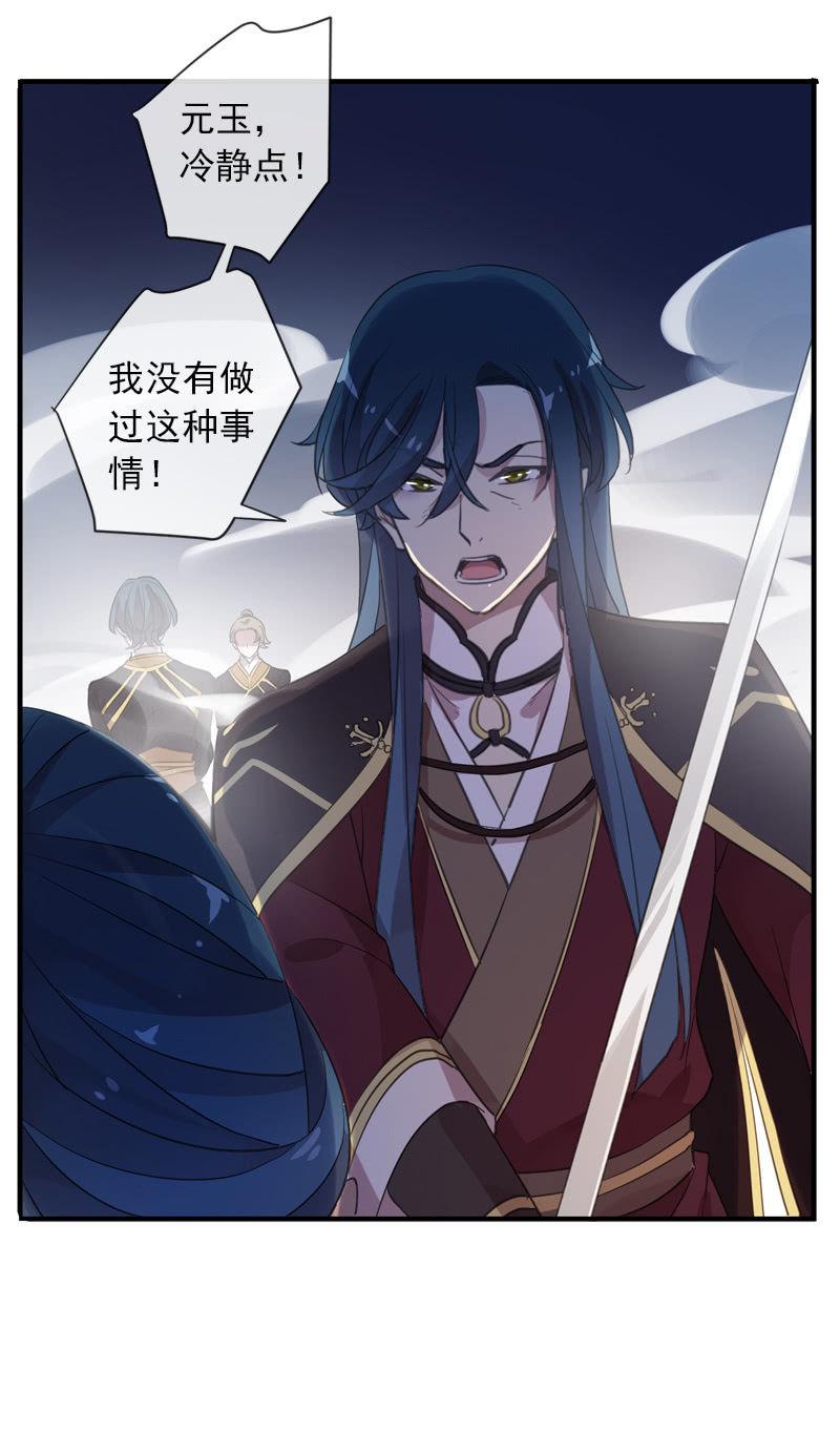 第97话-离间(1/2)-第100话