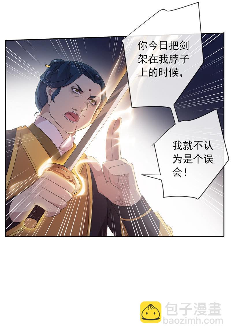 第97话-离间(1/2)-第100话