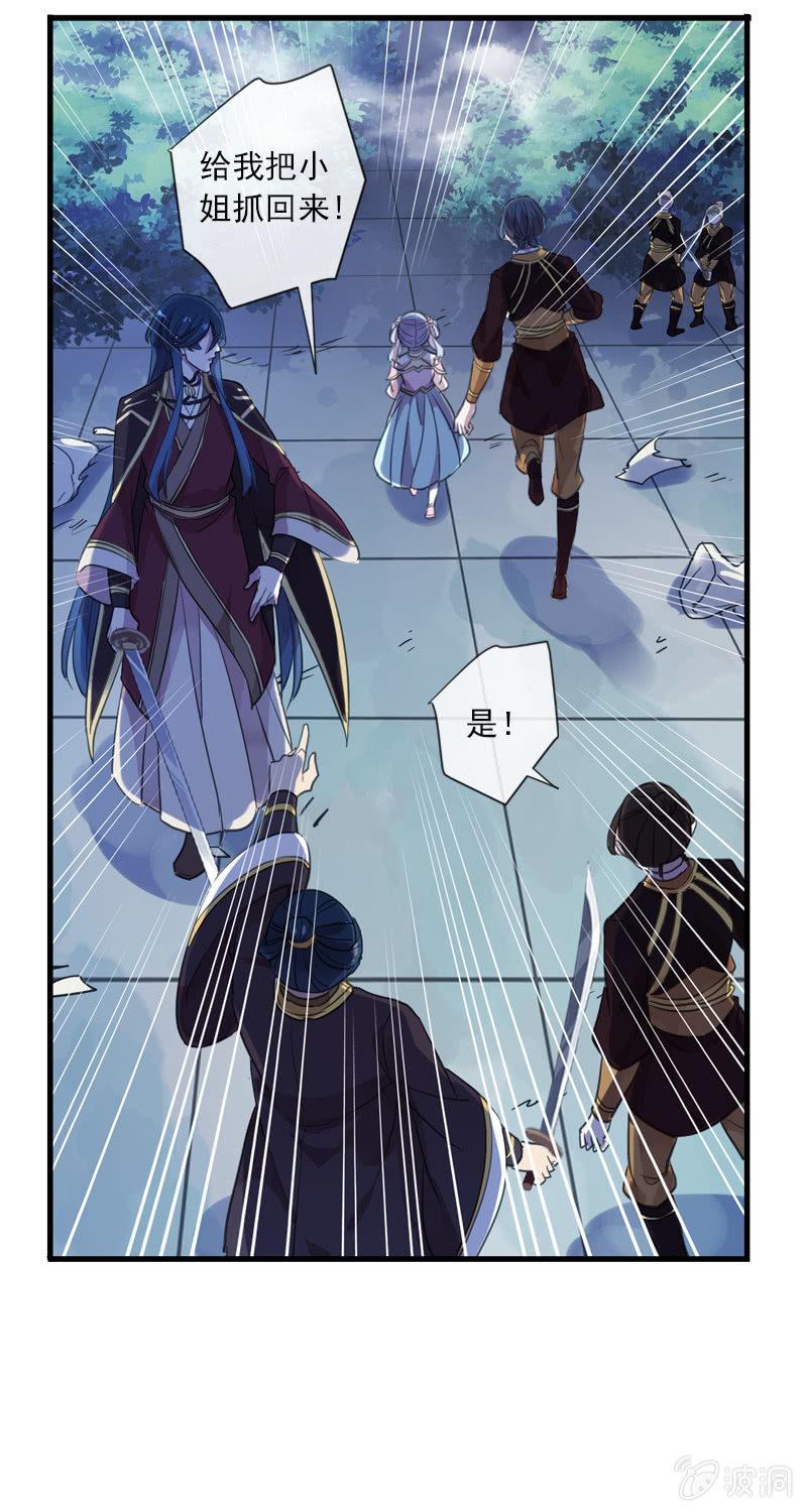 第97话-离间(1/2)-第100话