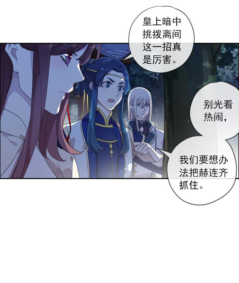 第97话-离间(1/2)-第100话