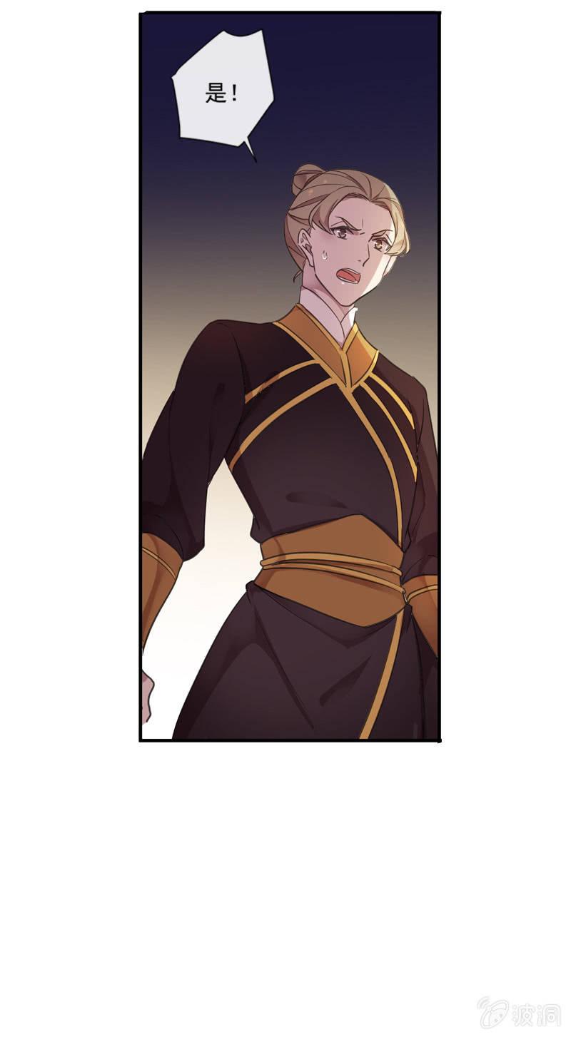 第97话-离间(1/2)-第100话