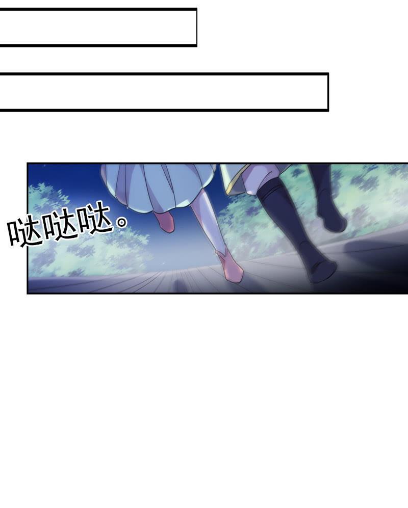 百妖異聞 - 第97話-離間(1/2) - 2