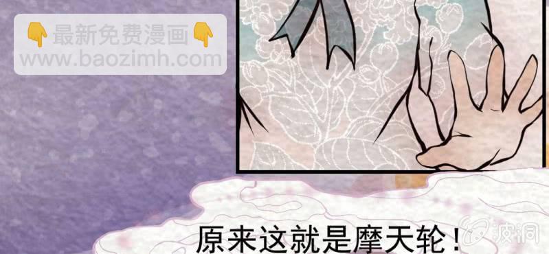 #2 雪妖.壹【秀尽天地】(1/3)-第2话