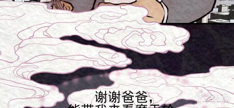 #2 雪妖.壹【秀尽天地】(1/3)-第2话