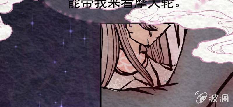 #2 雪妖.壹【秀尽天地】(1/3)-第2话