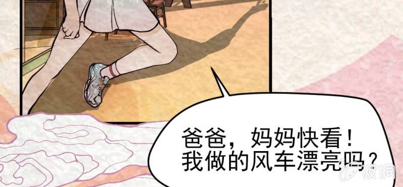 #2 雪妖.壹【秀尽天地】(1/3)-第2话