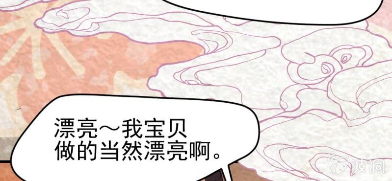 #2 雪妖.壹【秀尽天地】(1/3)-第2话