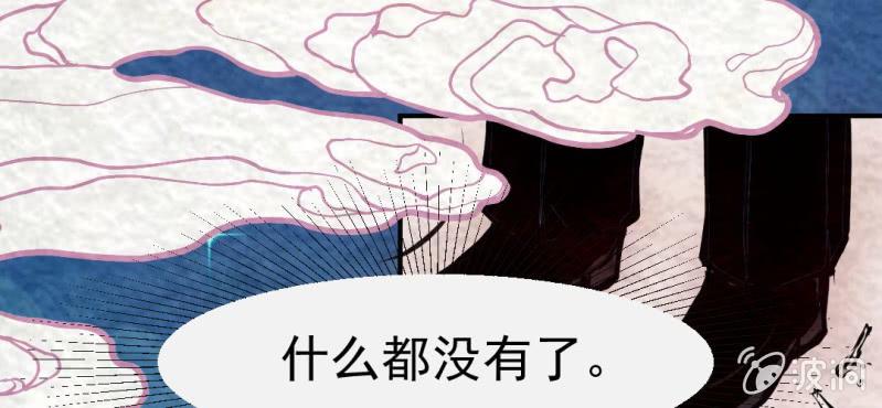 百妖異聞錄 - #2 雪妖.壹【秀盡天地】(2/3) - 8