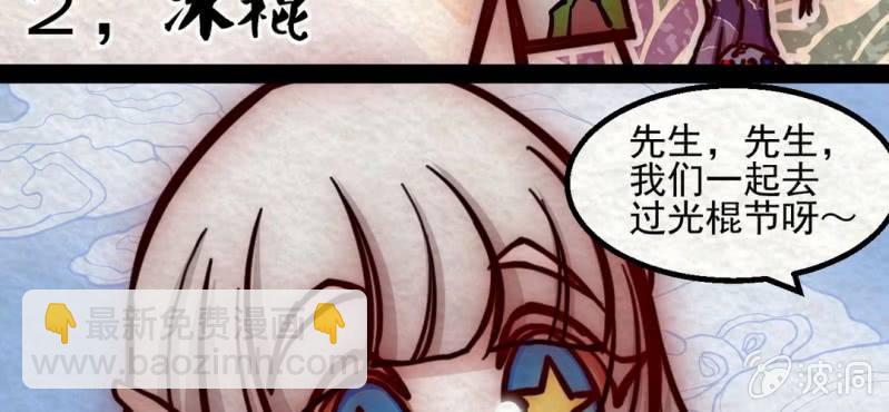 双十一小剧场(1/2)-第12话