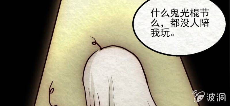 双十一小剧场(1/2)-第12话