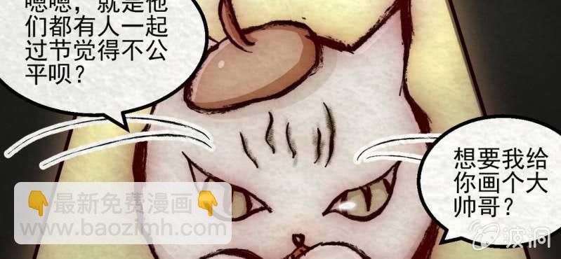 双十一小剧场(1/2)-第12话