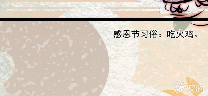 感恩节特别篇(1/2)-第14话