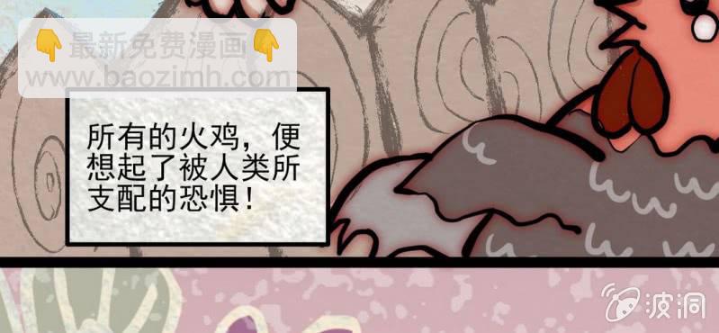 感恩节特别篇(1/2)-第14话