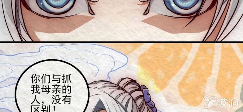 #14 芍药姑娘. 肆【花不解语】(1/2)-第16话