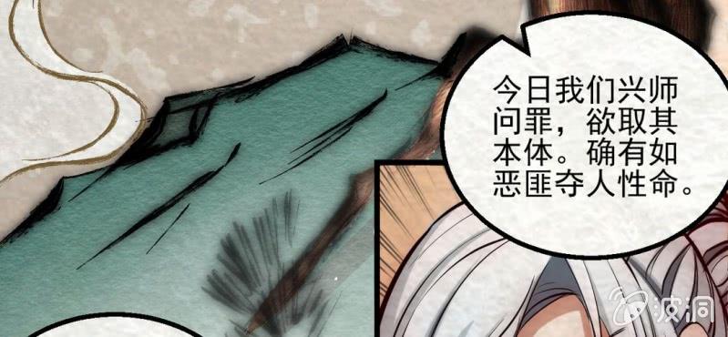 #14 芍药姑娘. 肆【花不解语】(1/2)-第16话