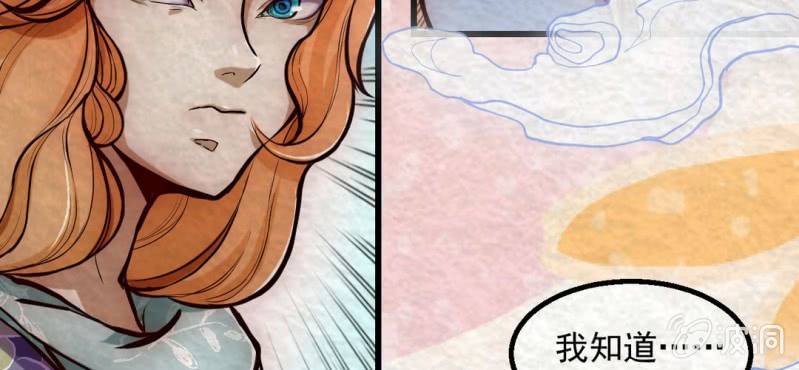 #14 芍药姑娘. 肆【花不解语】(1/2)-第16话