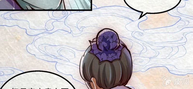 #14 芍药姑娘. 肆【花不解语】(1/2)-第16话