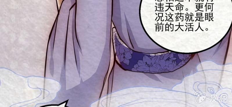 #14 芍药姑娘. 肆【花不解语】(1/2)-第16话