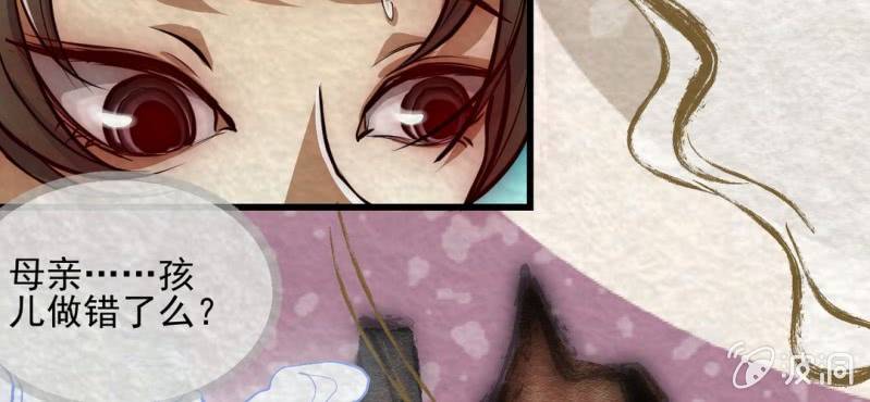 #14 芍药姑娘. 肆【花不解语】(1/2)-第16话