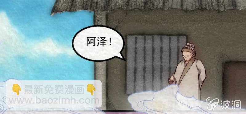 #14 芍药姑娘. 肆【花不解语】(1/2)-第16话