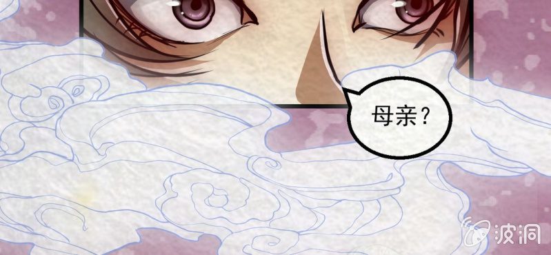 #14 芍药姑娘. 肆【花不解语】(1/2)-第16话