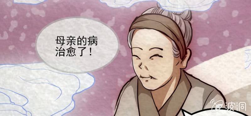 #14 芍药姑娘. 肆【花不解语】(1/2)-第16话