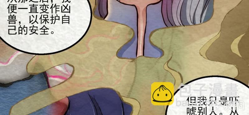 #14 芍药姑娘. 肆【花不解语】(1/2)-第16话