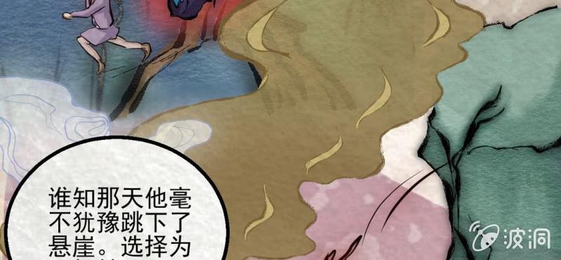 #14 芍药姑娘. 肆【花不解语】(1/2)-第16话