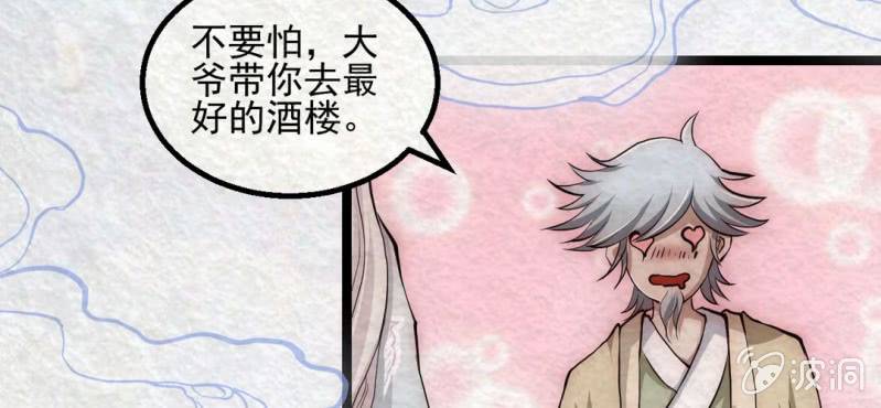 圣诞番外篇(1/2)-第18话