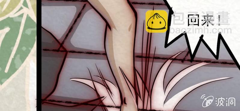 #17 恩师. 叁【梦回千转】(1/2)-第20话