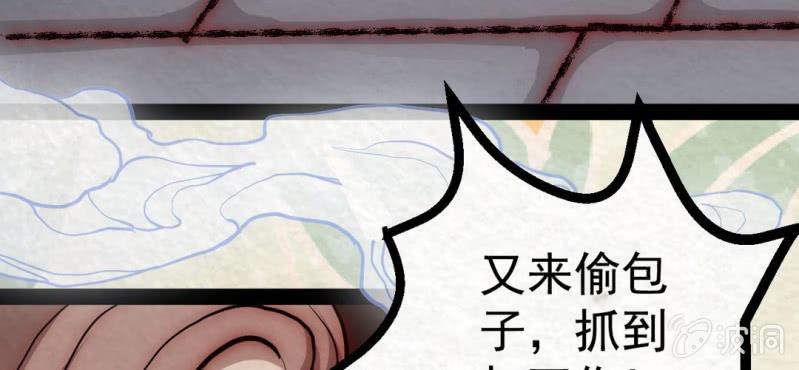 #17 恩师. 叁【梦回千转】(1/2)-第20话