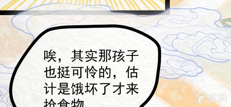 #17 恩师. 叁【梦回千转】(1/2)-第20话