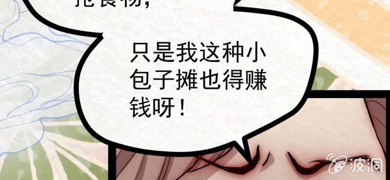 #17 恩师. 叁【梦回千转】(1/2)-第20话