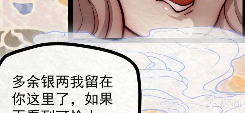 #17 恩师. 叁【梦回千转】(1/2)-第20话