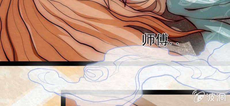 #17 恩师. 叁【梦回千转】(1/2)-第20话