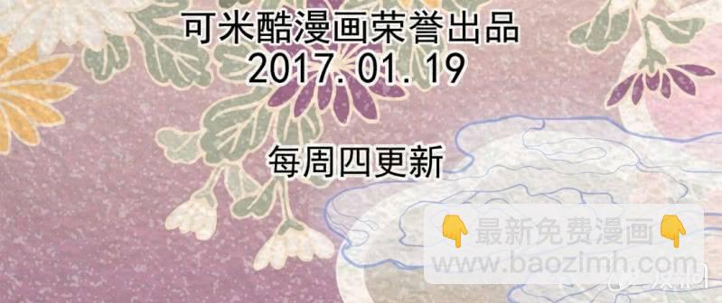 百妖異聞錄 - 新春活動預告 - 3