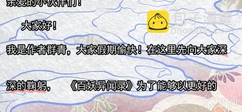 新春活动预告-第22话