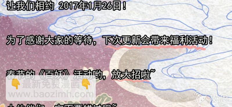 新春活动预告-第22话