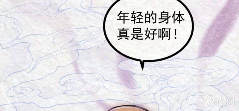 百妖異聞錄 - #23 輪迴. 叄【雲捲雲舒】(1/3) - 4