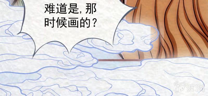 百妖異聞錄 - #23 輪迴. 叄【雲捲雲舒】(1/3) - 6