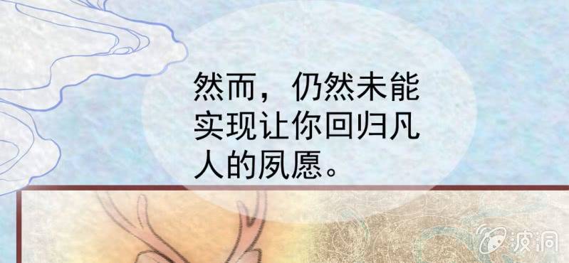 百妖異聞錄 - #23 輪迴. 叄【雲捲雲舒】(2/3) - 2