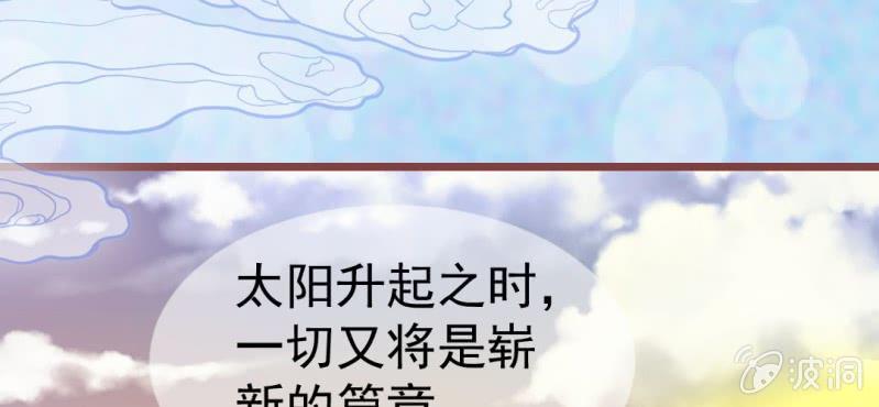 百妖異聞錄 - #23 輪迴. 叄【雲捲雲舒】(2/3) - 5