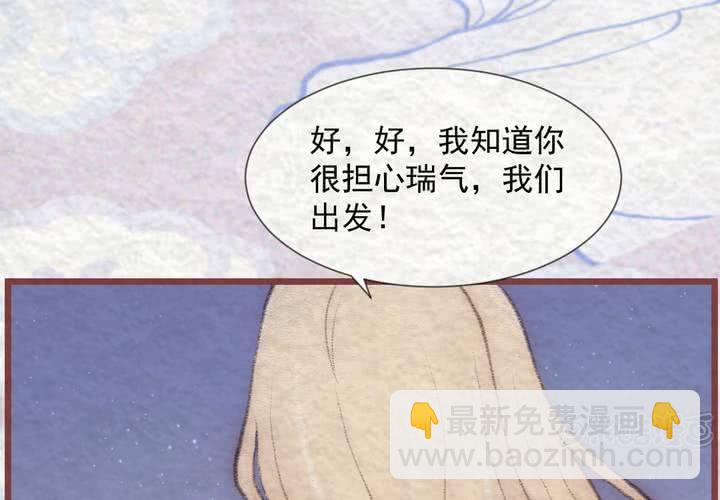 #25 恩怨. 贰【乌玉玦】(1/2)-第30话