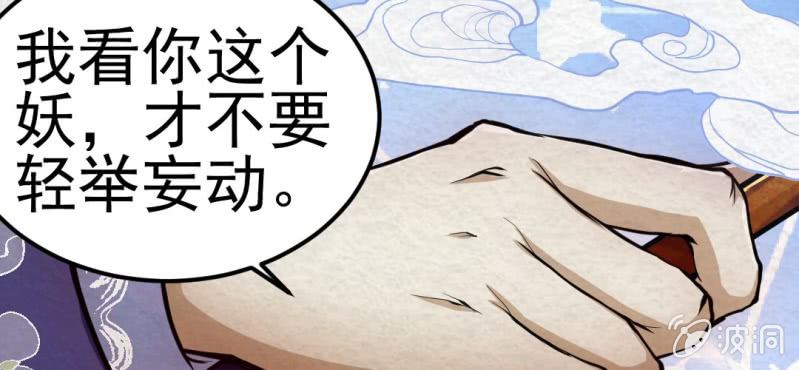 #4 雪妖. 叁【秀尽天地】(1/2)-第4话